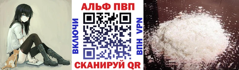 Альфа ПВП Соль  Миасс 
