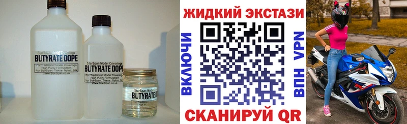 закладки  Миасс  мега ONION  БУТИРАТ бутик 