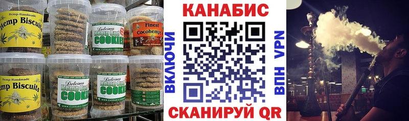Печенье с ТГК конопля  МЕГА ONION  Миасс 