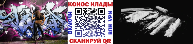 Кокаин 99%  KRAKEN маркетплейс  Миасс  магазин продажи наркотиков 