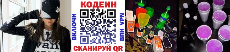 Кодеиновый сироп Lean напиток Lean (лин)  наркота  мориарти Telegram  Миасс 