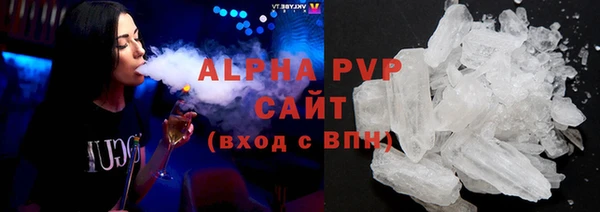ALPHA-PVP Вяземский