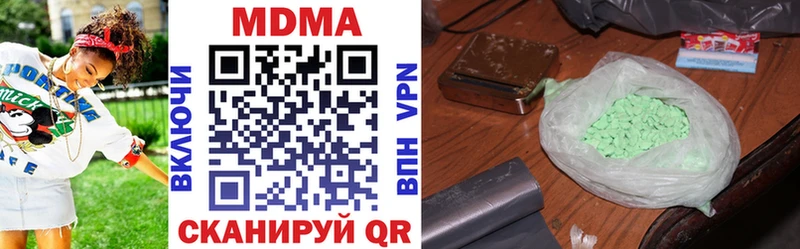 MDMA кристаллы  сколько стоит  Миасс 