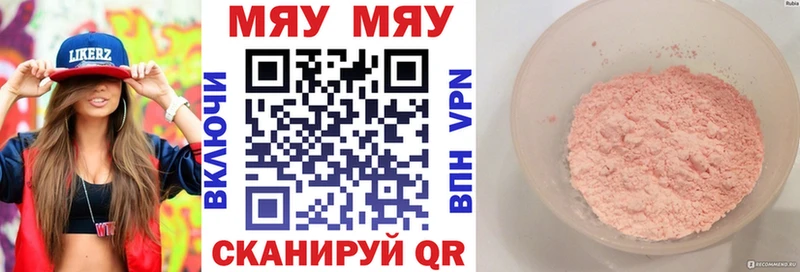 купить   Миасс  МЯУ-МЯУ кристаллы 