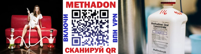 МЕТАДОН VHQ  цены   Миасс 